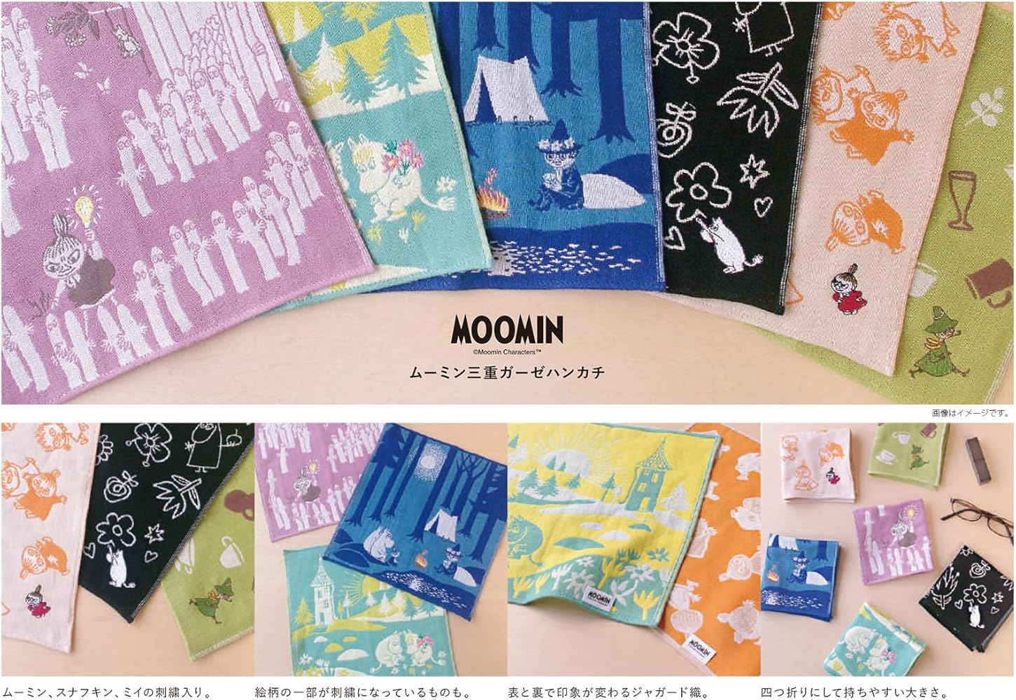 Amazon.co.jp: [ミヤモトタオル] JIKAN STYLE MOOMIN ムーミン